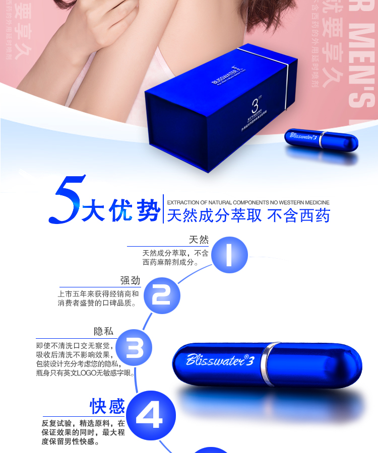 趣愛閣-成人用品進貨延時噴劑：享久三代延時噴劑