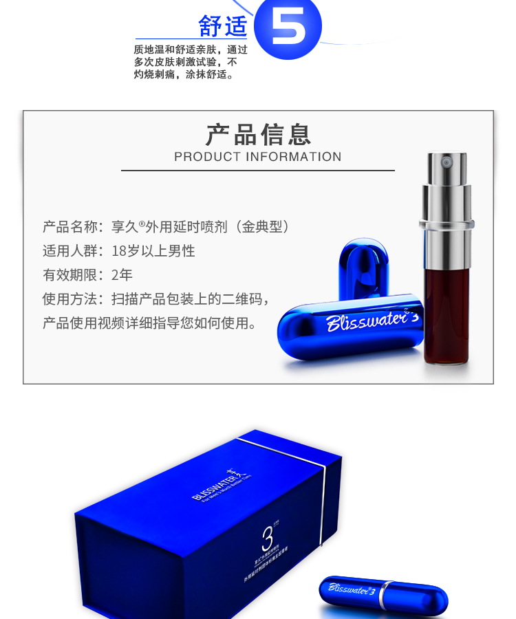 趣愛閣-成人用品進貨延時噴劑：享久三代延時噴劑