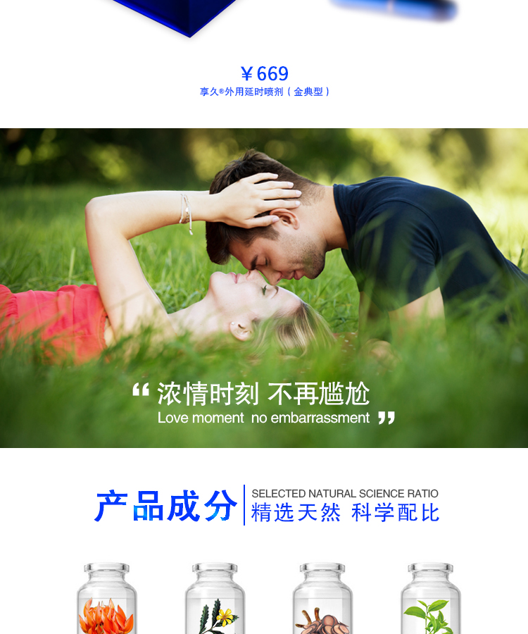 趣愛閣-成人用品進貨延時噴劑：享久三代延時噴劑