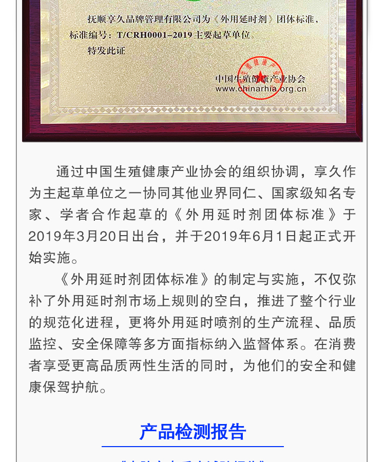 趣愛閣-成人用品進貨延時噴劑：享久三代延時噴劑