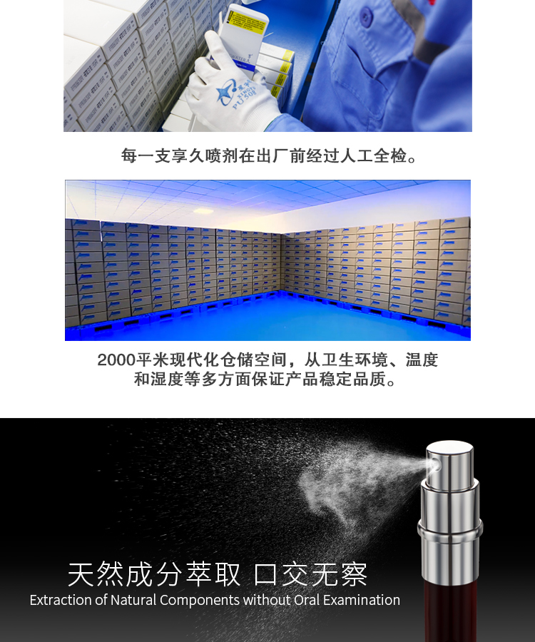 趣愛閣-成人用品進貨延時噴劑：享久三代延時噴劑