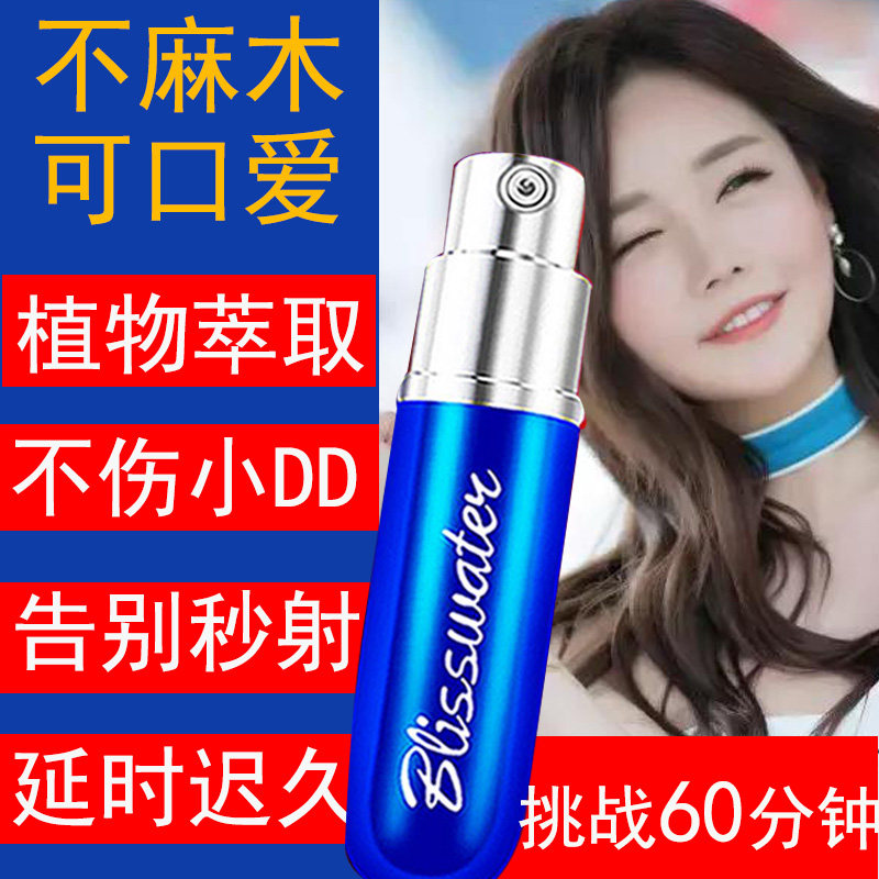 趣愛閣-成人用品進貨延時噴劑：享久三代延時噴劑