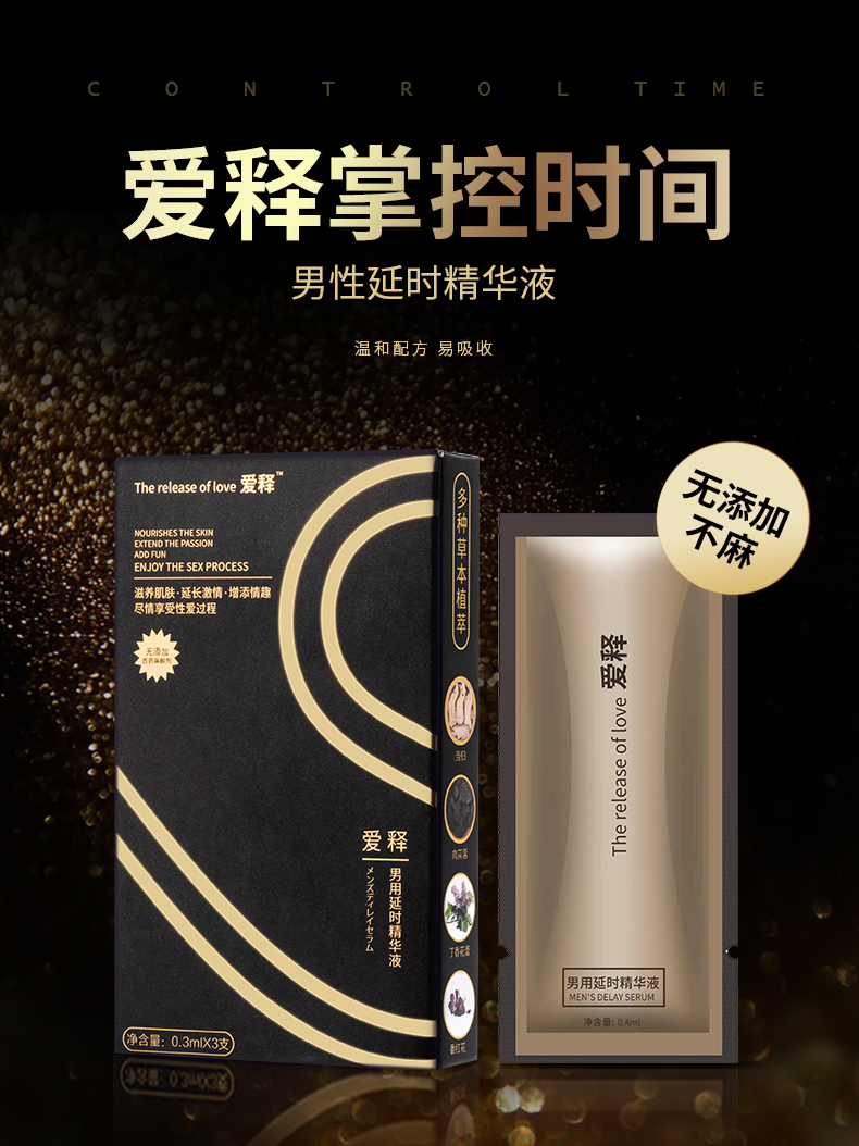 趣愛(ài)閣-性用品專賣(mài)延時(shí)噴劑：雅鉻利愛(ài)釋男用延時(shí)精華液延時(shí)噴劑
