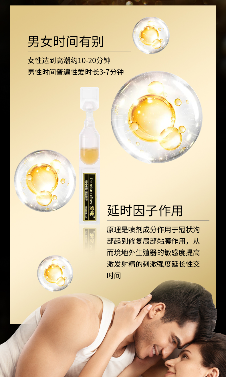 趣愛(ài)閣-性用品專賣(mài)延時(shí)噴劑：雅鉻利愛(ài)釋男用延時(shí)精華液延時(shí)噴劑