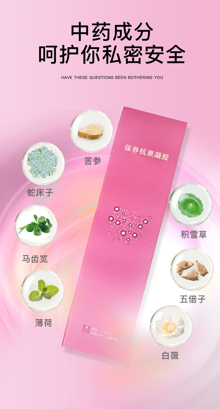 趣愛閣-廣東成人用品人體潤滑液：雅鉻利愛釋私密護理套裝人體潤滑液