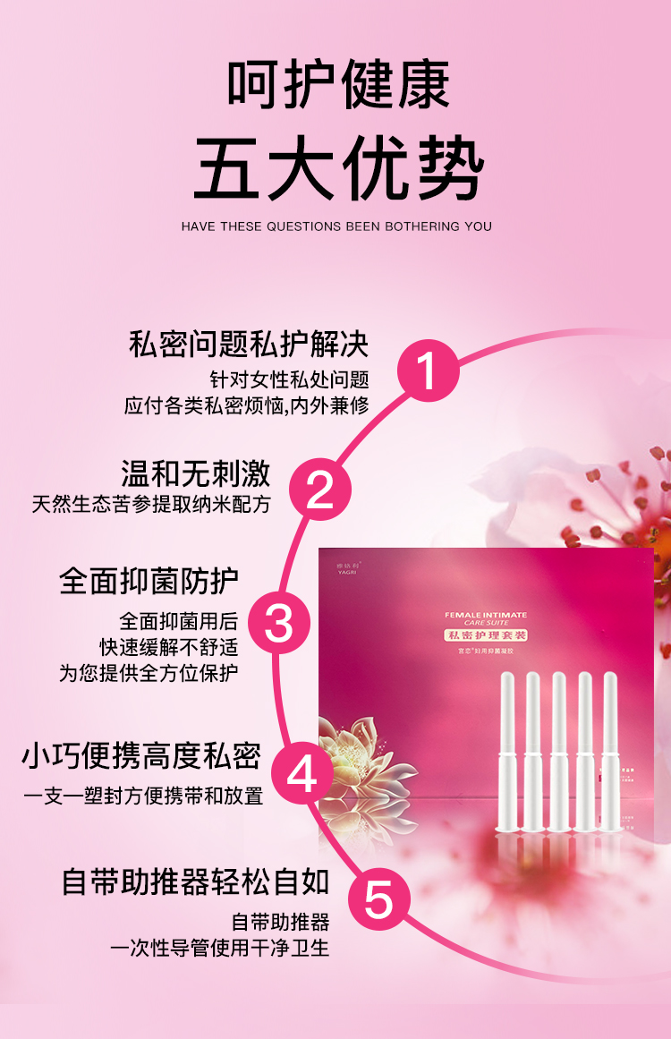 趣愛閣-廣東成人用品人體潤滑液：雅鉻利愛釋私密護理套裝人體潤滑液