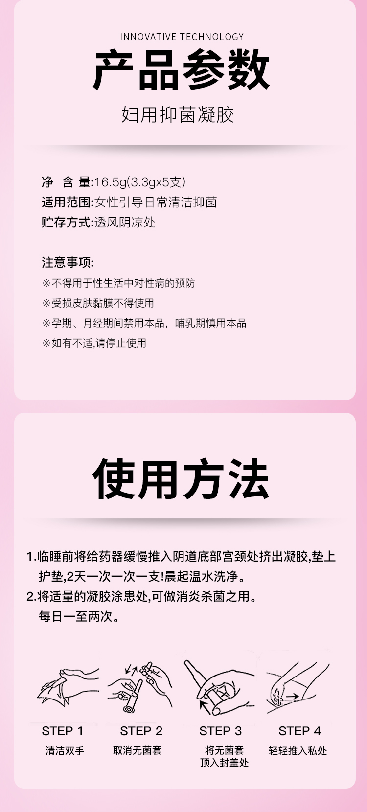 趣愛閣-廣東成人用品人體潤滑液：雅鉻利愛釋私密護理套裝人體潤滑液