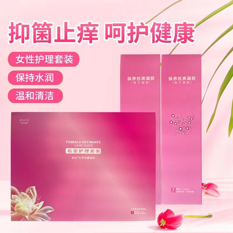 趣愛閣-廣東成人用品人體潤滑液：雅鉻利愛釋私密護理套裝人體潤滑液