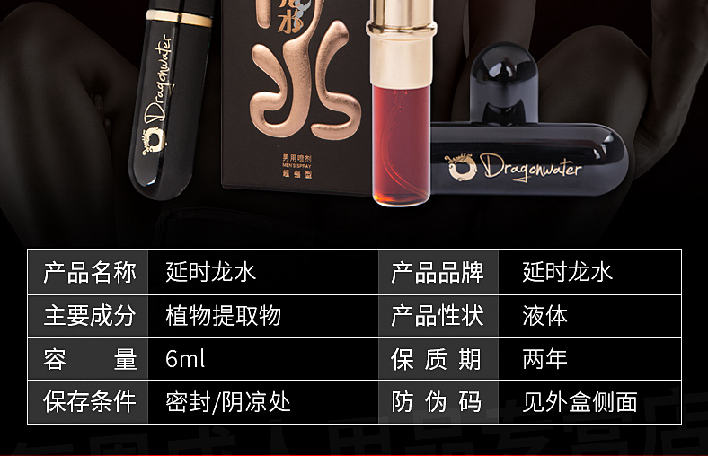 趣愛閣-成人性用品批發延時噴劑：延時龍水加強延時噴劑