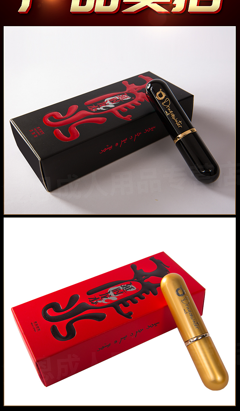 趣愛閣-成人性用品批發延時噴劑：延時龍水加強延時噴劑