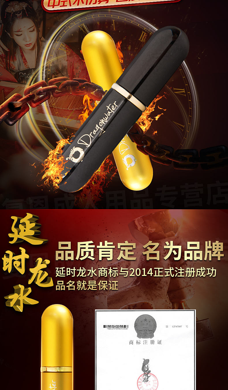 趣愛閣-成人性用品批發延時噴劑：延時龍水加強延時噴劑