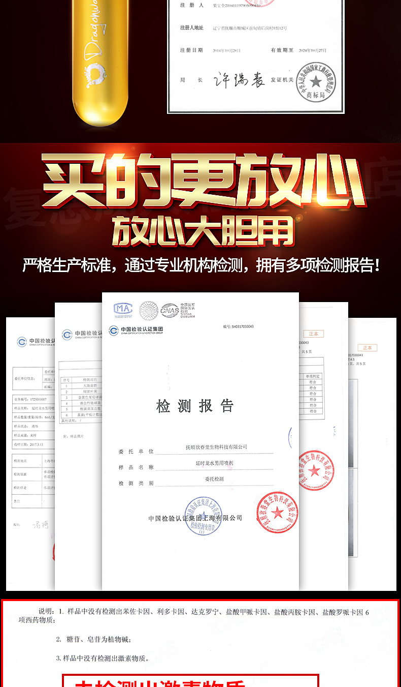 趣愛閣-成人性用品批發延時噴劑：延時龍水加強延時噴劑