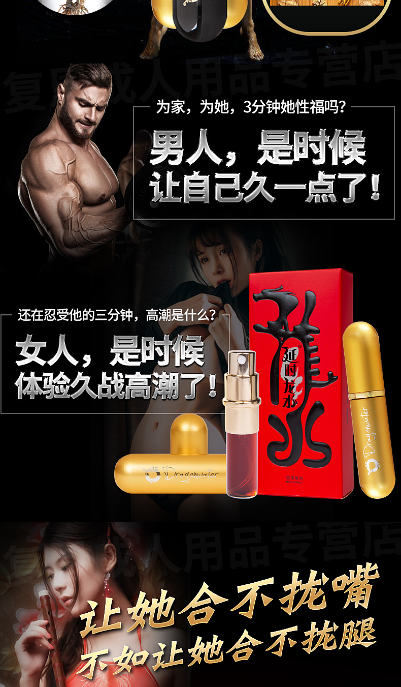 趣愛閣-成人性用品批發延時噴劑：延時龍水加強延時噴劑