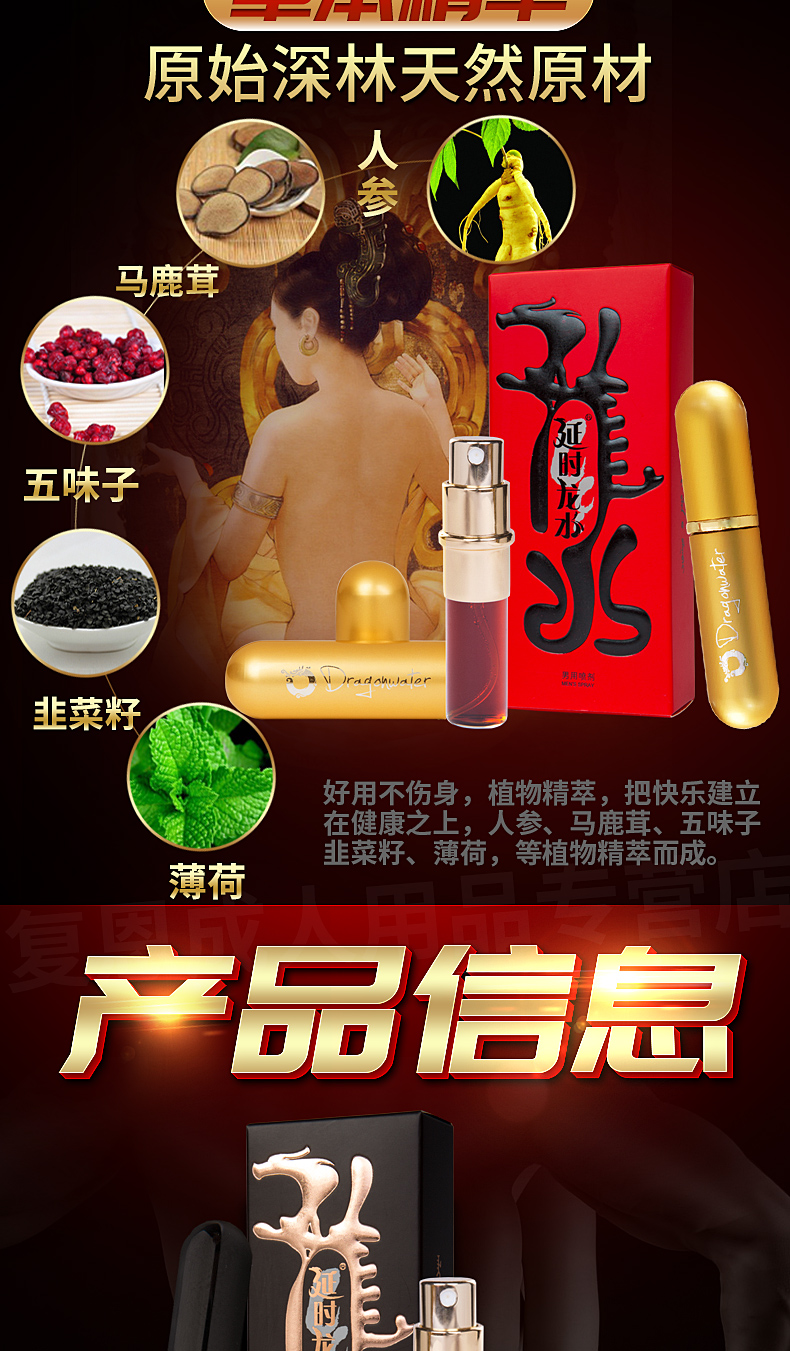 趣愛閣-成人性用品批發延時噴劑：延時龍水加強延時噴劑