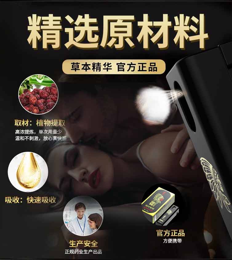 趣愛閣-性用品專賣店延時噴劑：炎色黃金版10ml延時噴劑