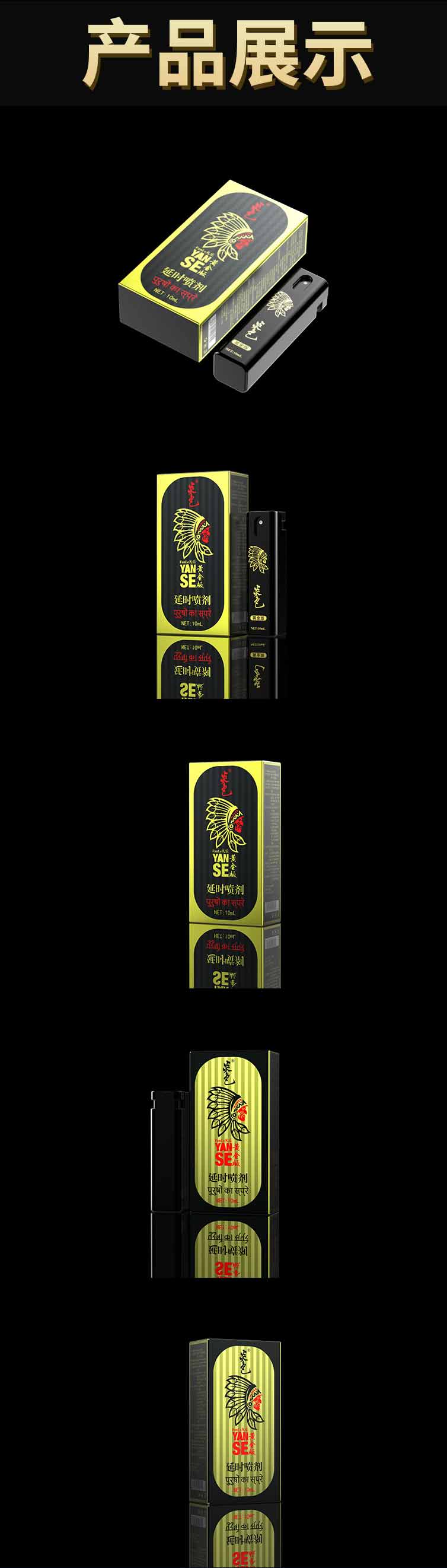 趣愛閣-性用品專賣店延時噴劑：炎色黃金版10ml延時噴劑