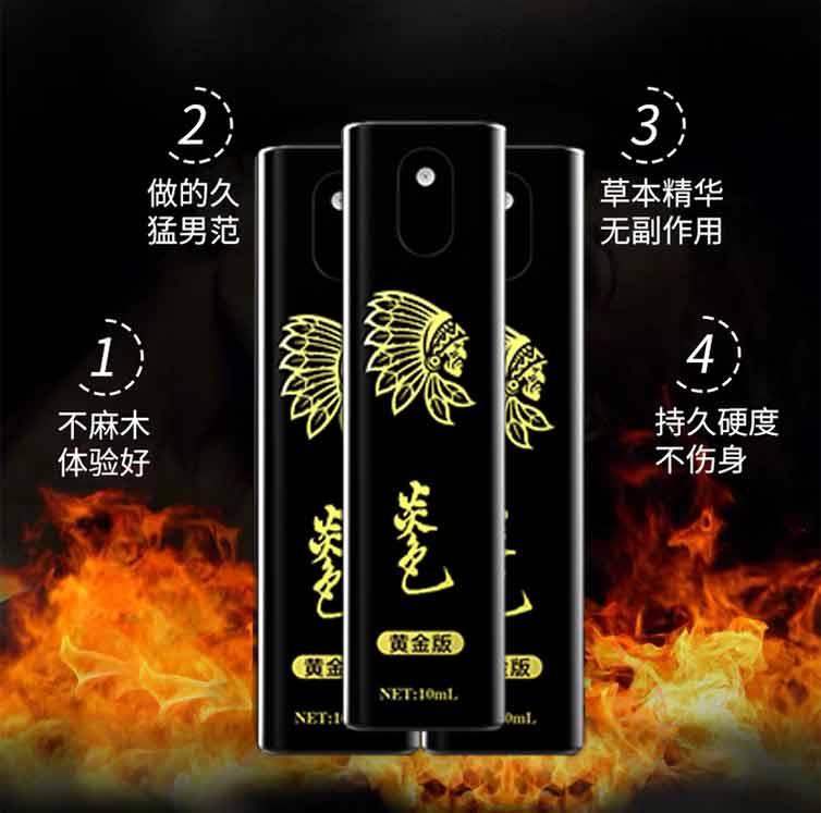 趣愛閣-性用品專賣店延時噴劑：炎色黃金版10ml延時噴劑
