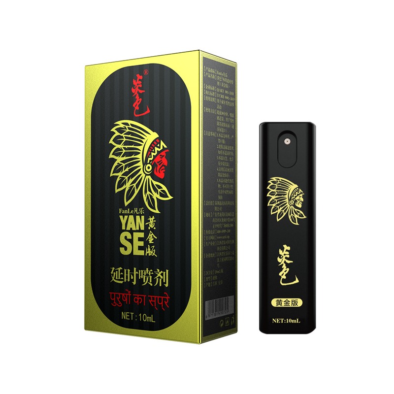 趣愛閣-性用品專賣店延時(shí)噴劑：炎色黃金版10ml延時(shí)噴劑