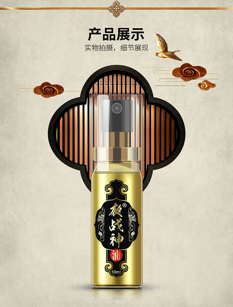 趣愛閣-成人用品一件代發延時噴劑：夜戰神10ml夜戰神延時噴劑加強款延時噴劑