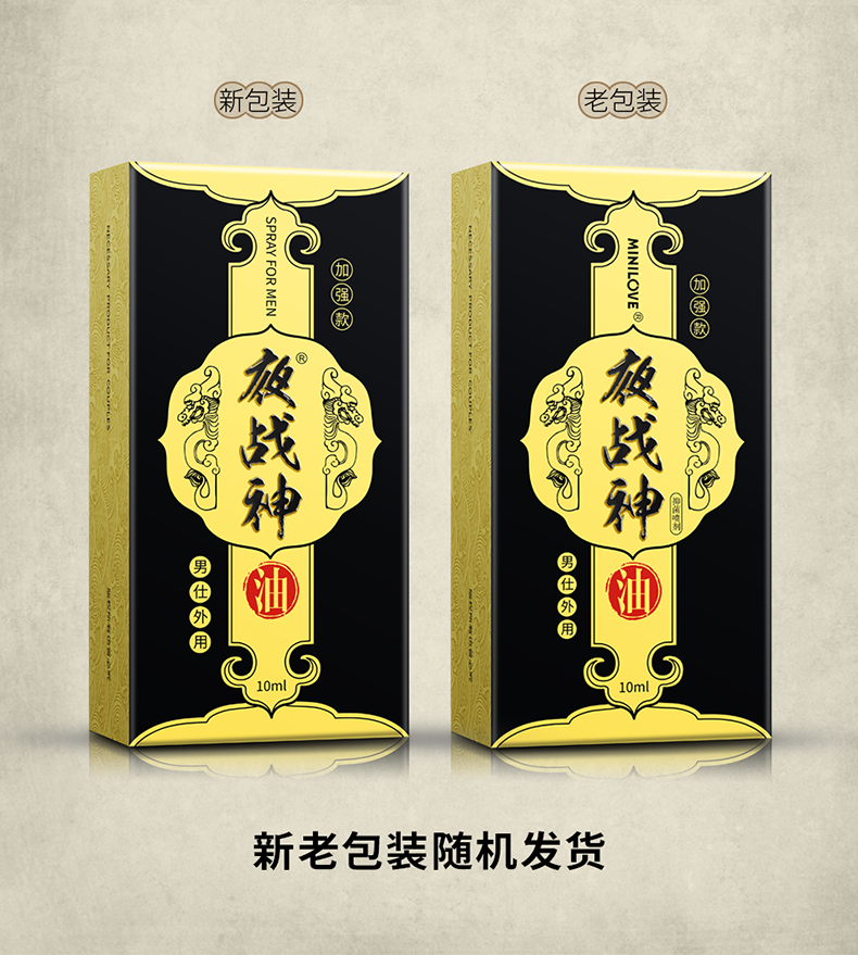 趣愛閣-成人用品一件代發延時噴劑：夜戰神10ml夜戰神延時噴劑加強款延時噴劑
