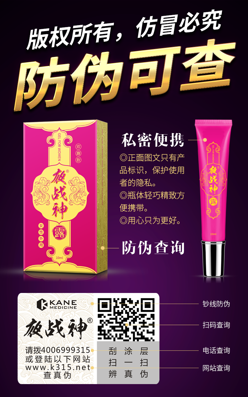 趣愛閣-成人性用品批發延時噴劑：夜戰神10m|夜戰神抑菌凝露歡趣款延時噴劑