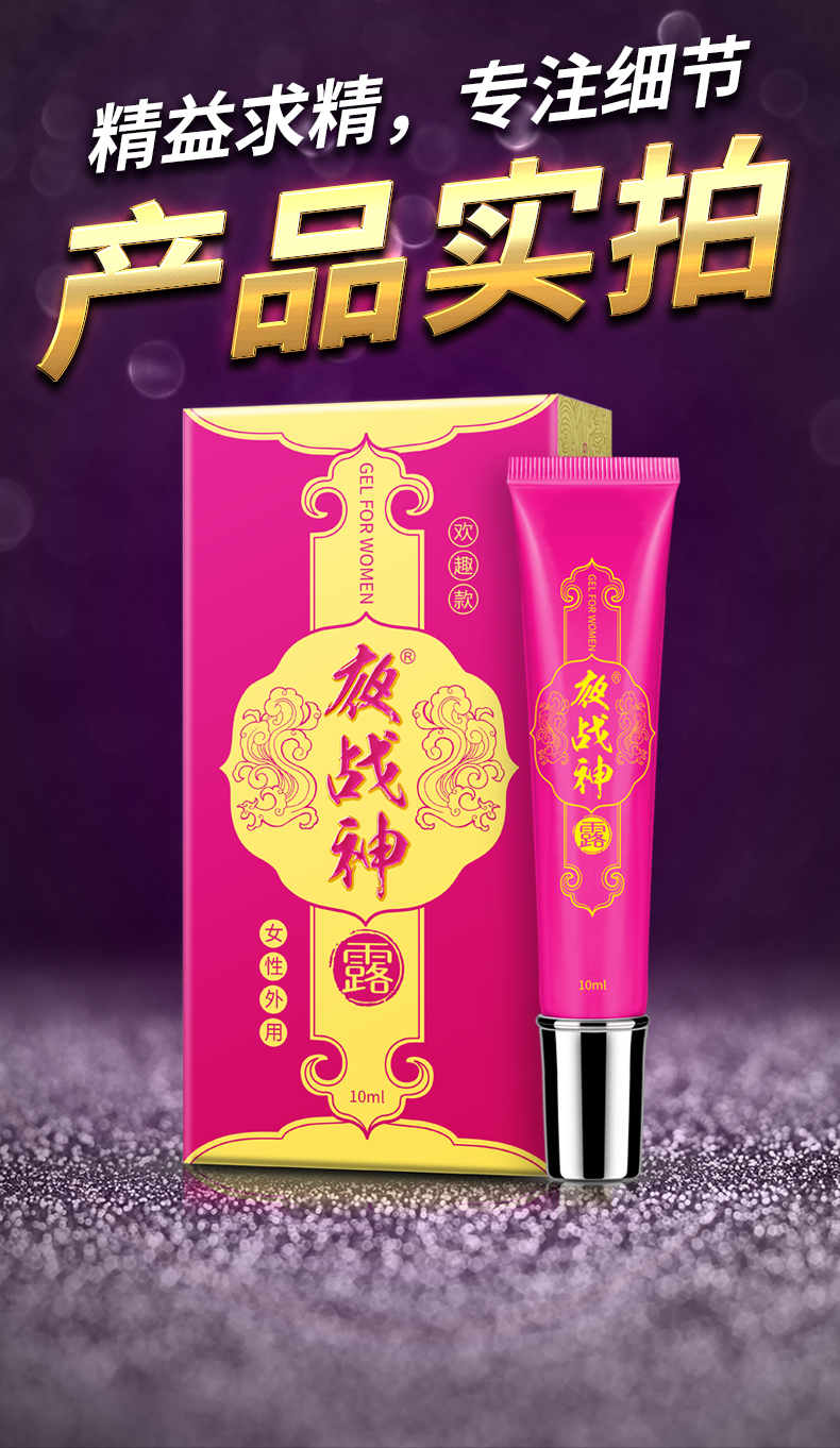 趣愛閣-成人性用品批發延時噴劑：夜戰神10m|夜戰神抑菌凝露歡趣款延時噴劑