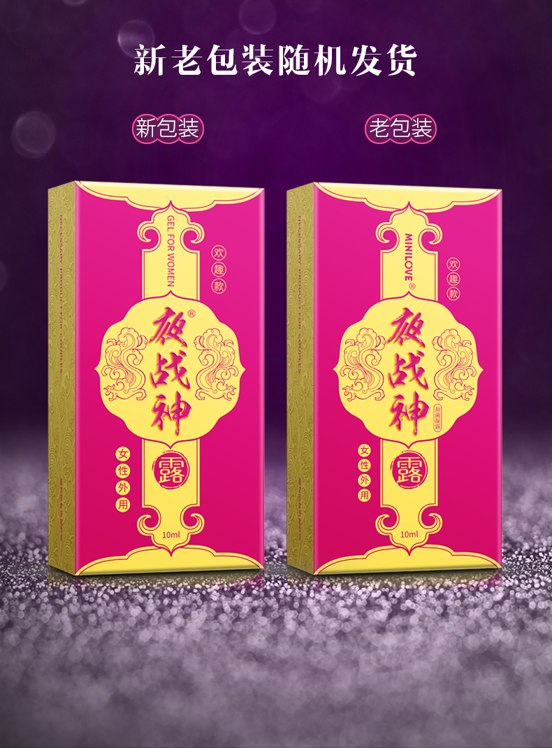 趣愛閣-成人性用品批發延時噴劑：夜戰神10m|夜戰神抑菌凝露歡趣款延時噴劑