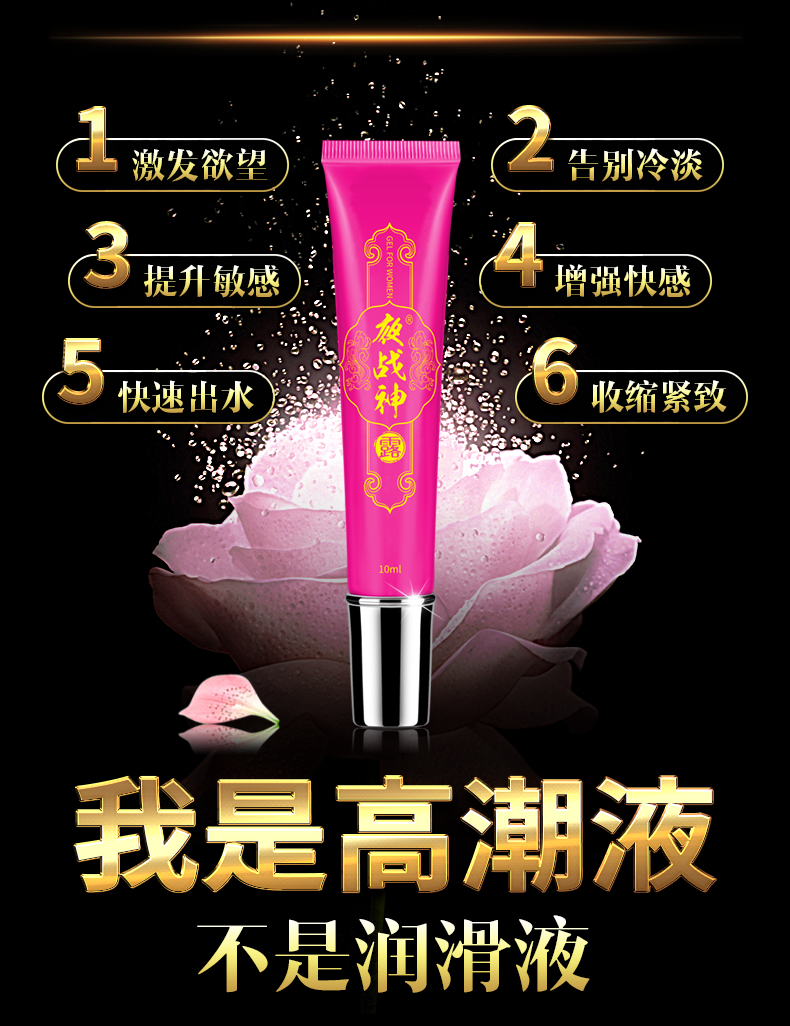 趣愛閣-成人性用品批發延時噴劑：夜戰神10m|夜戰神抑菌凝露歡趣款延時噴劑