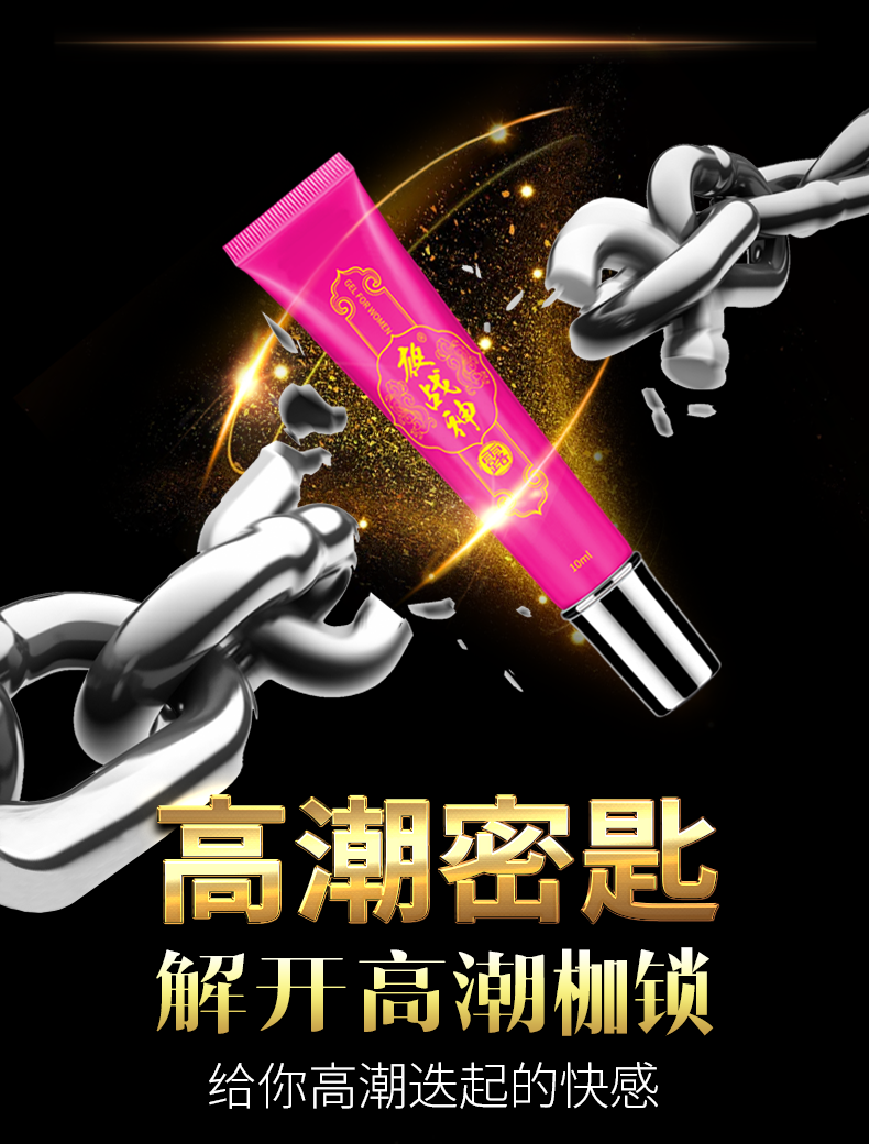 趣愛閣-成人性用品批發延時噴劑：夜戰神10m|夜戰神抑菌凝露歡趣款延時噴劑