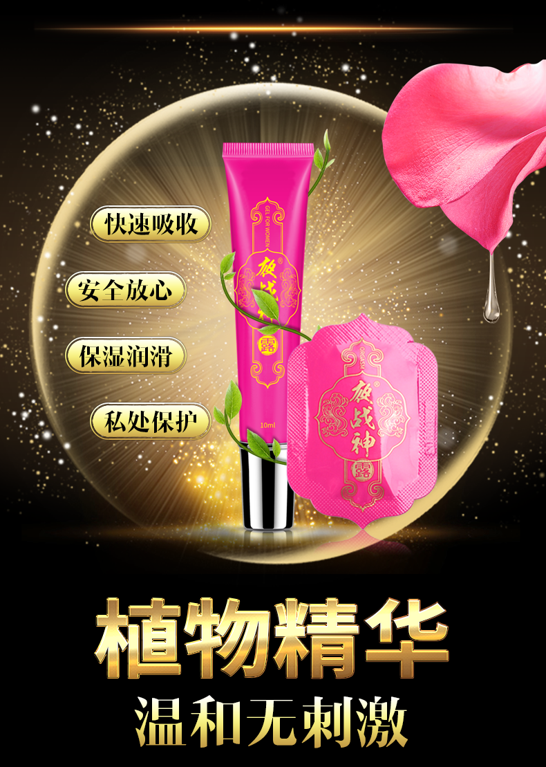 趣愛閣-成人性用品批發延時噴劑：夜戰神10m|夜戰神抑菌凝露歡趣款延時噴劑