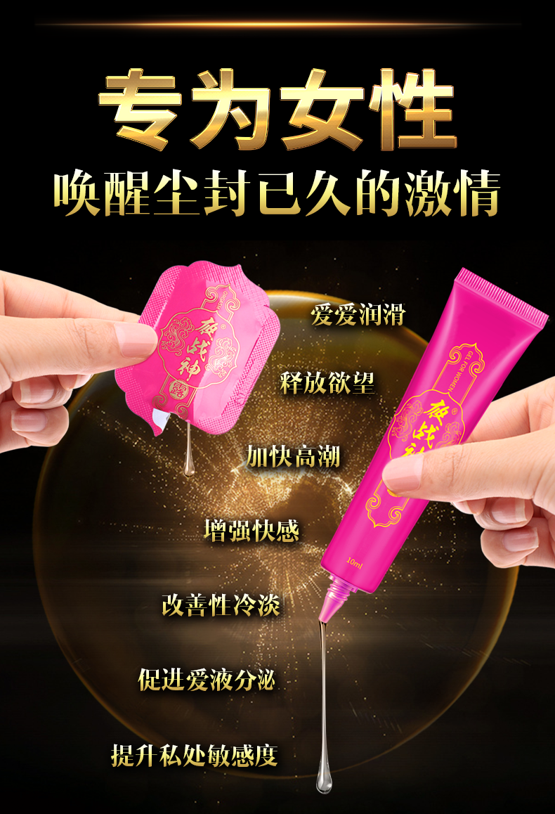 趣愛閣-成人性用品批發延時噴劑：夜戰神10m|夜戰神抑菌凝露歡趣款延時噴劑