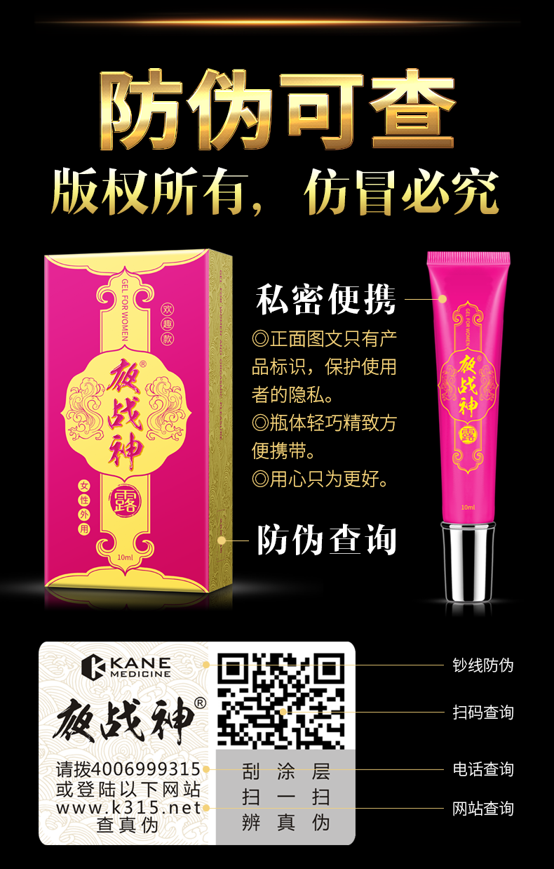 趣愛閣-成人性用品批發延時噴劑：夜戰神10m|夜戰神抑菌凝露歡趣款延時噴劑