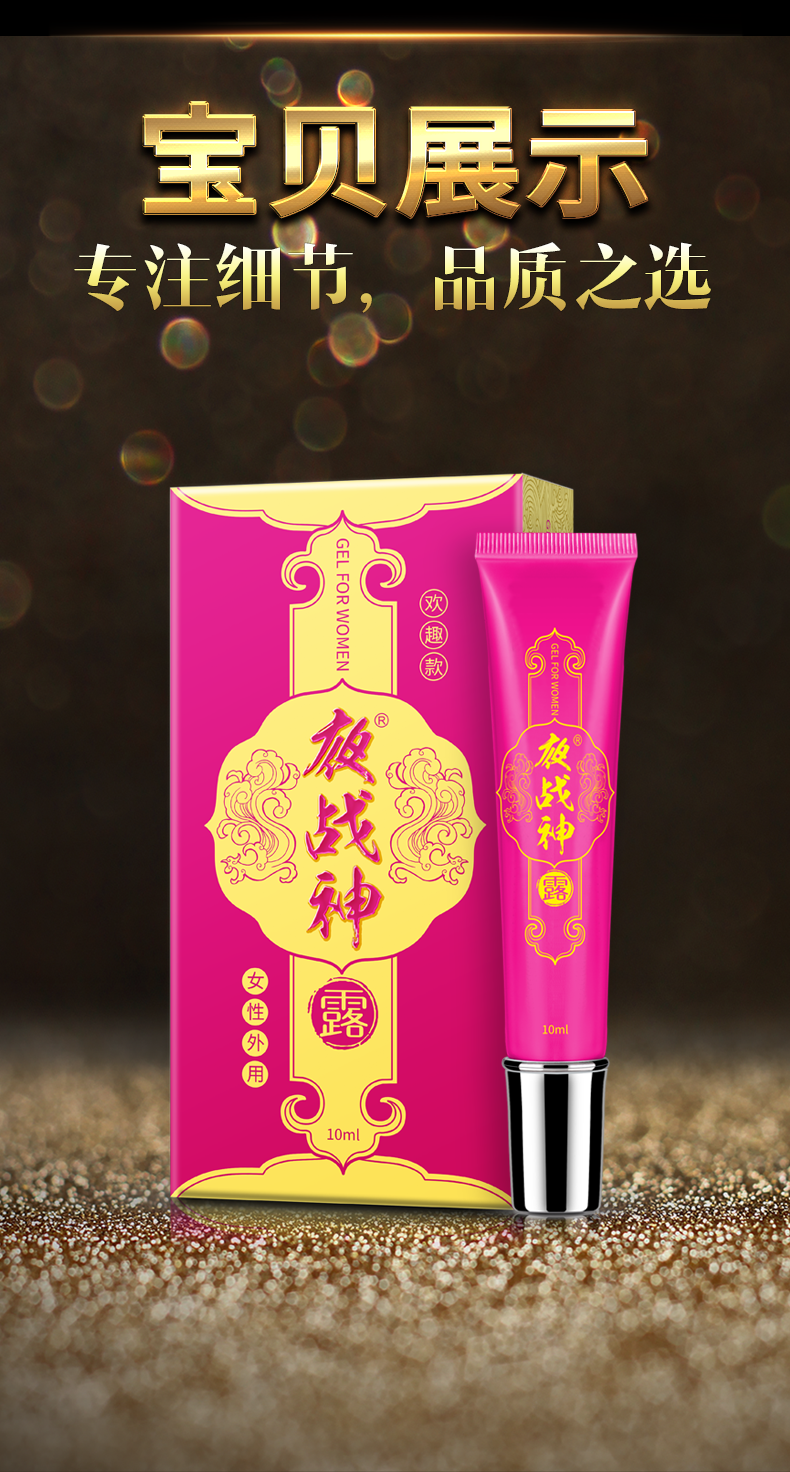 趣愛閣-成人性用品批發延時噴劑：夜戰神10m|夜戰神抑菌凝露歡趣款延時噴劑