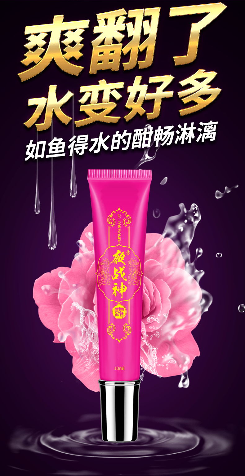 趣愛閣-成人性用品批發延時噴劑：夜戰神10m|夜戰神抑菌凝露歡趣款延時噴劑