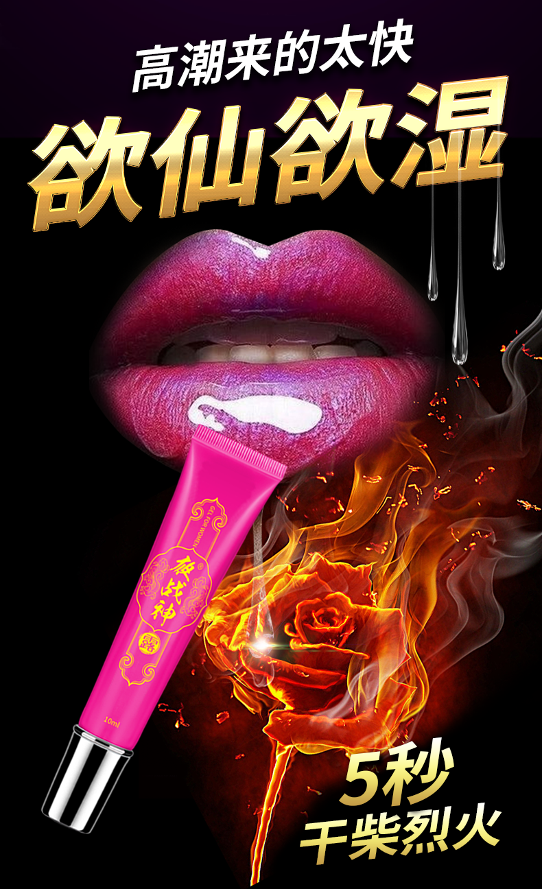 趣愛閣-成人性用品批發延時噴劑：夜戰神10m|夜戰神抑菌凝露歡趣款延時噴劑