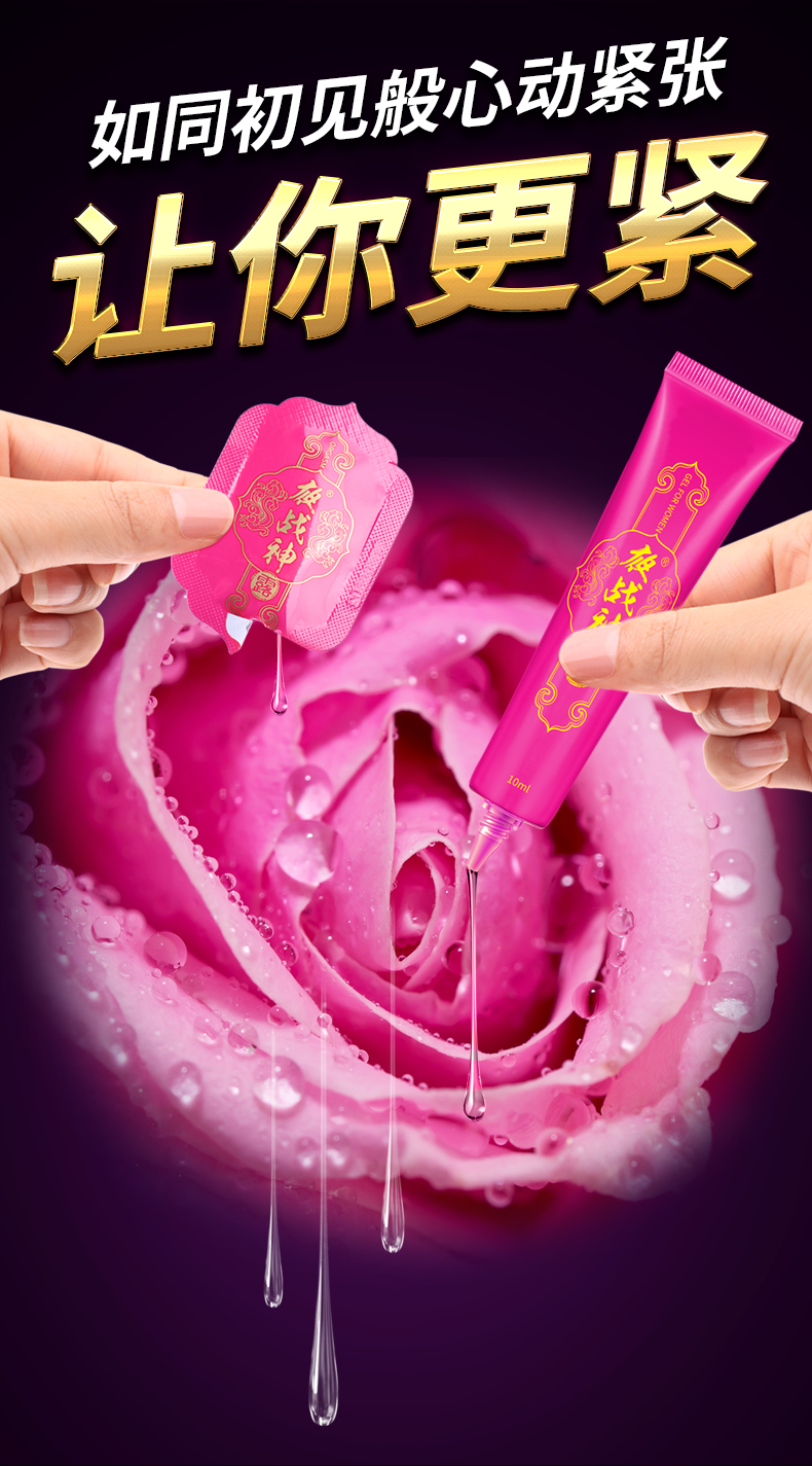 趣愛閣-成人性用品批發延時噴劑：夜戰神10m|夜戰神抑菌凝露歡趣款延時噴劑
