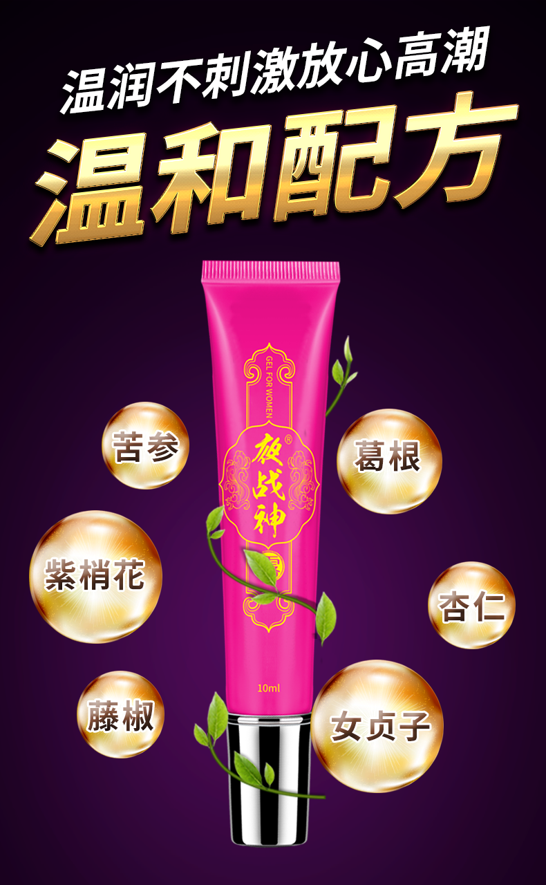 趣愛閣-成人性用品批發延時噴劑：夜戰神10m|夜戰神抑菌凝露歡趣款延時噴劑