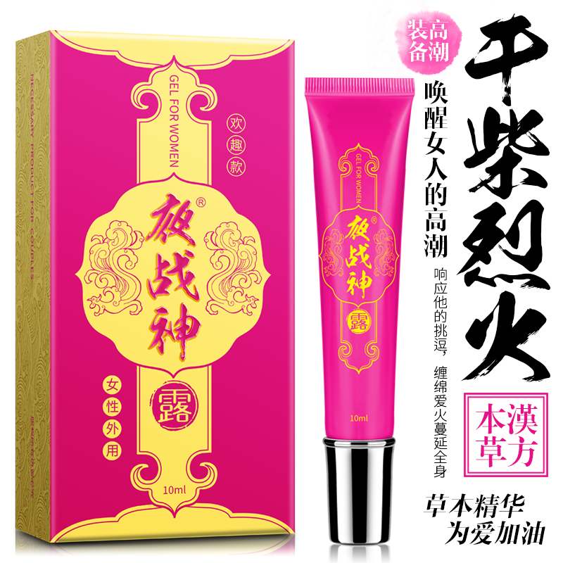 趣愛閣-成人性用品批發延時噴劑：夜戰神10m|夜戰神抑菌凝露歡趣款延時噴劑