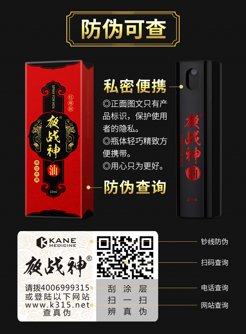 趣愛閣-性用品網站延時噴劑：夜戰神10m|夜戰神抑菌噴劑紅尊款延時噴劑