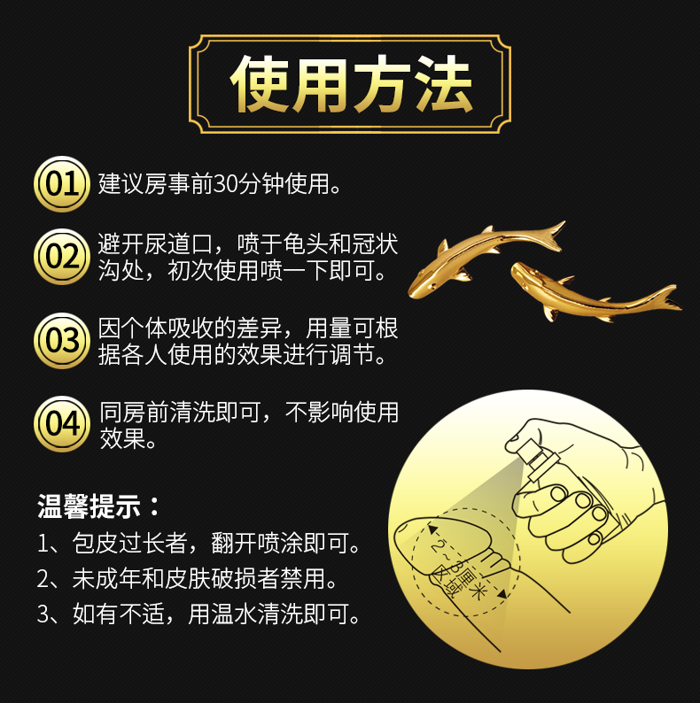 趣愛閣-性用品網站延時噴劑：夜戰神10m|夜戰神抑菌噴劑紅尊款延時噴劑