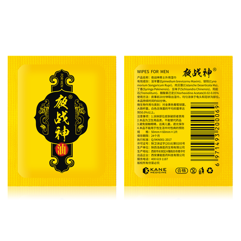 趣愛閣-成人用品商城延時噴劑：夜戰神延時濕巾延時噴劑