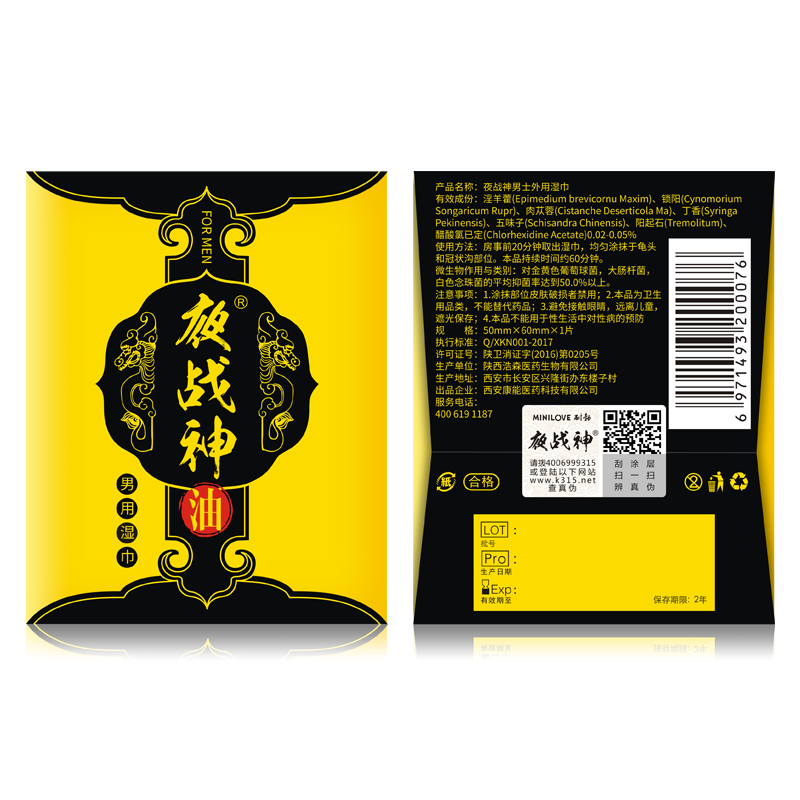 趣愛閣-成人用品商城延時噴劑：夜戰神延時濕巾延時噴劑