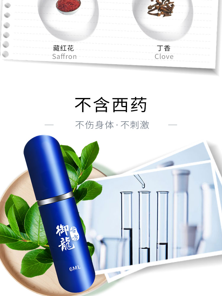 趣愛閣-兩性用品商城延時噴劑：御龍暢銷版藍白延時噴劑