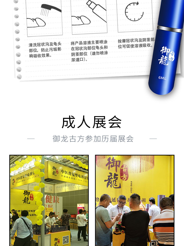 趣愛閣-兩性用品商城延時噴劑：御龍暢銷版藍白延時噴劑