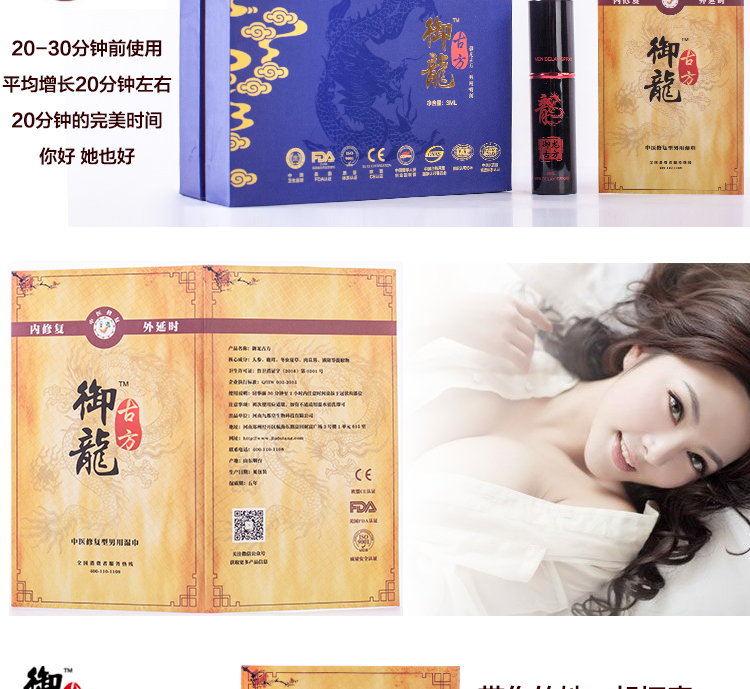 趣愛閣-成人用品實體店延時噴劑：御龍古方延時濕巾延時噴劑