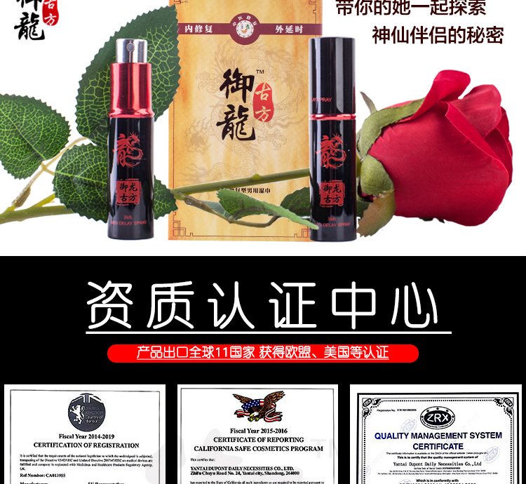 趣愛閣-成人用品實體店延時噴劑：御龍古方延時濕巾延時噴劑