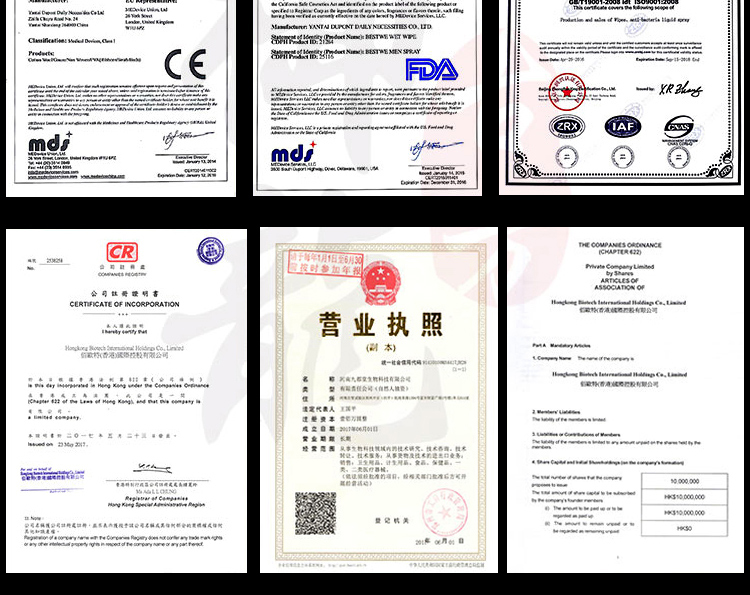 趣愛閣-成人用品實體店延時噴劑：御龍古方延時濕巾延時噴劑