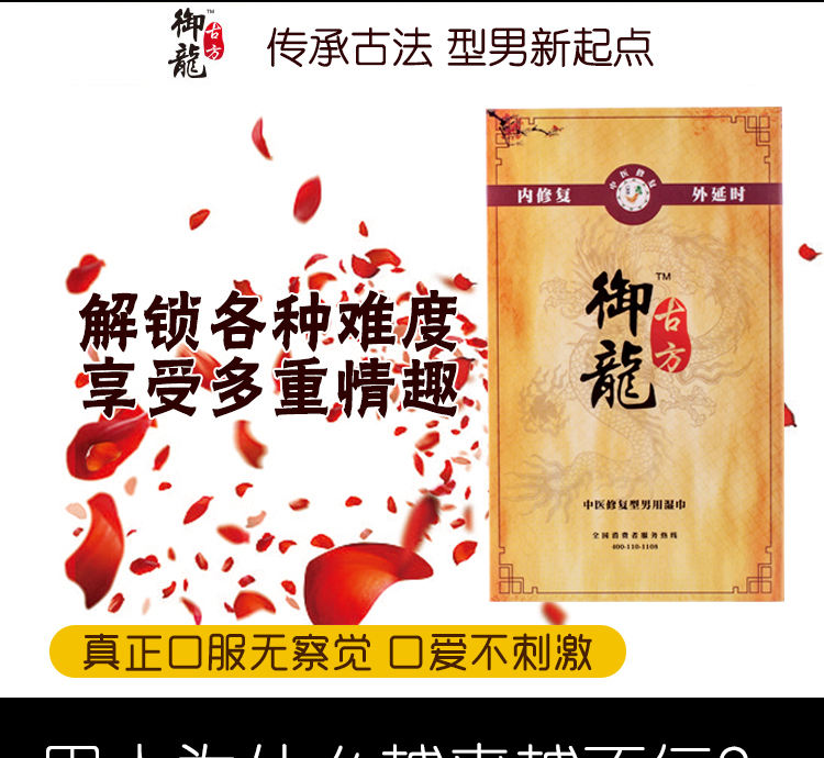 趣愛閣-成人用品實體店延時噴劑：御龍古方延時濕巾延時噴劑