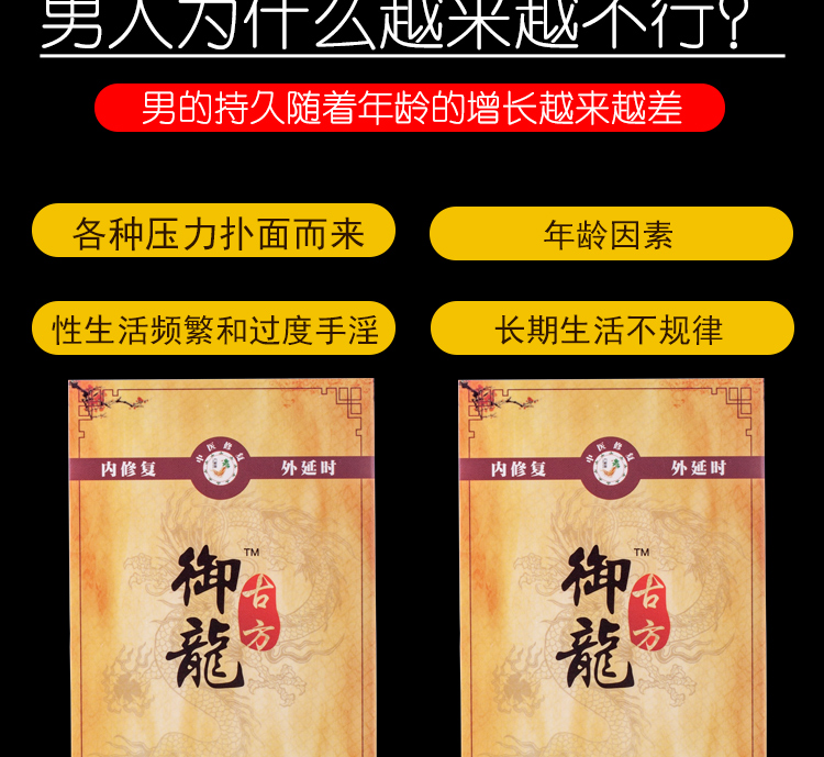 趣愛閣-成人用品實體店延時噴劑：御龍古方延時濕巾延時噴劑