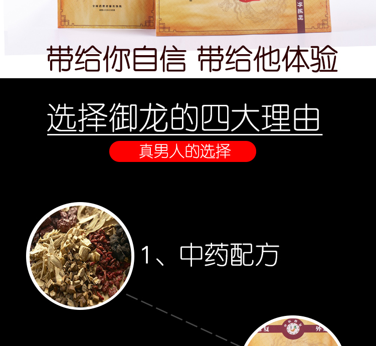 趣愛閣-成人用品實體店延時噴劑：御龍古方延時濕巾延時噴劑